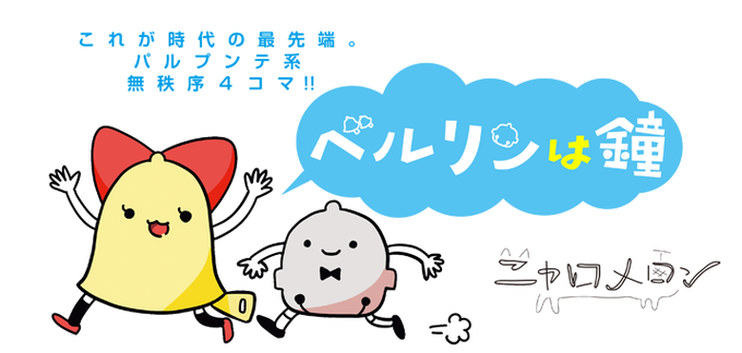ニャロメロンのtwitterイラスト検索結果 古い順 ニャロメロンのtwitterイラスト検索結果 古い順
