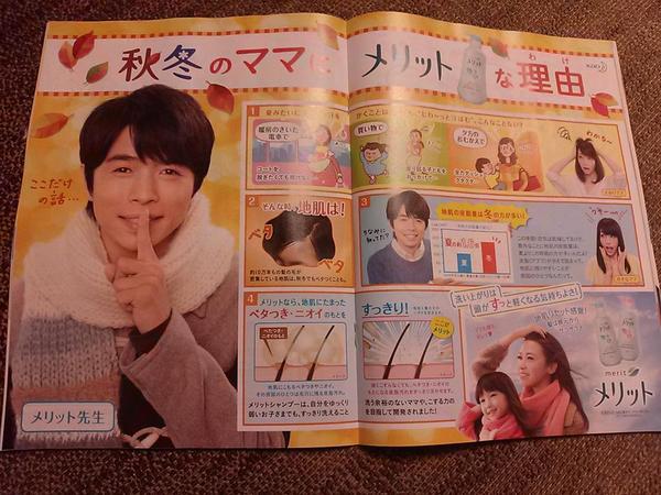 ちゃあ على تويتر 子供がもらってきた冊子に メリット先生 可愛すぎる Http T Co 3rjsrkbcfr ちゃあ على تويتر 子供がもらってきた冊子に メリット先生 可愛すぎる Http T Co 3rjsrkbcfr