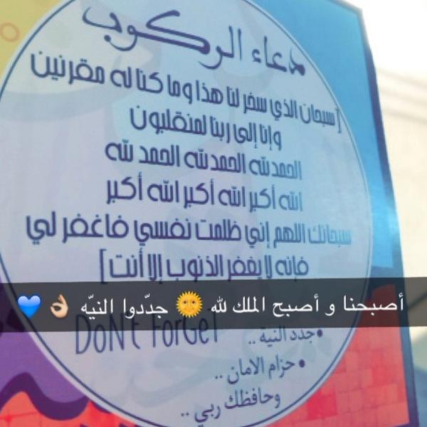 FSAlhammadi's tweet photo. اللهم إني أحتسبت يومي هذا لوجهك الكريم فيسره لي وبارك لي فيه وتقبله مني 💙

#جدّدوا_النيه
#ترى_الحياة_عجيبة 😍👌💙 http://t.co/SJze7M5nBb