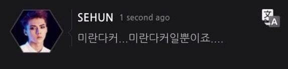 OSHXCIV's tweet photo. Fan: For you, Miranda Kerr is....

SEHUN: Miranda Kerr...she's just Miranda Kerr

😏💕 http://t.co/rpiuP83cWh