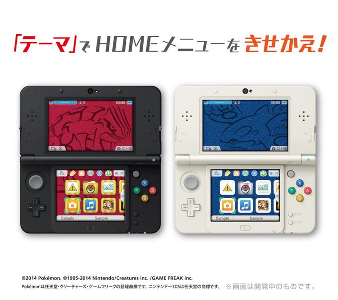 ポケモンセンターオリジナルのnew 3ds グラードン カイオーガエディション に付属するテーマが初公開 インサイド