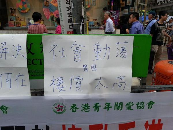 ChuBailiang's tweet photo. Mong Kok sign: "Social turmoil is because housing prices too high." http://t.co/B6n6093Cgs