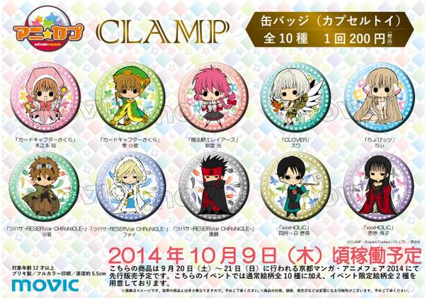 株式会社アニメイト on X: 株式会社アニメイト on X: