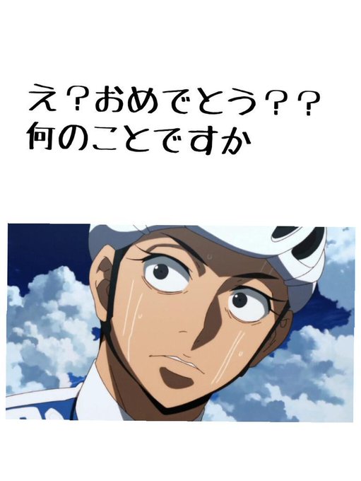 泉田塔一郎生誕祭14のtwitterイラスト検索結果 古い順 泉田塔一郎生誕祭14のtwitterイラスト検索結果 古い順
