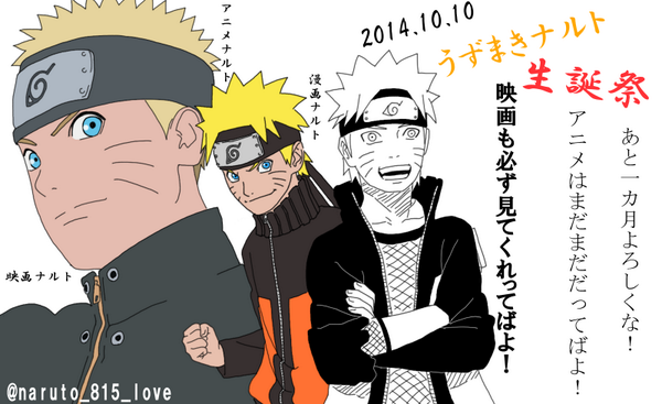 せいやん 垢移動します ナルト 誕生日おめでとう これからもナルクラを元気に 幸せに してくれってばよ 俺からの些細なプレゼント うずまきナルト誕生祭1 連載中最後のナルトの誕生日を機にナルクラさん達と繋がりたいってばよ Http T Co せいやん 垢移動します ナルト 誕生日おめでとう これからもナルクラを元気に 幸せに してくれってばよ 俺からの些細なプレゼント うずまきナルト誕生祭1 連載中最後のナルトの誕生日を機にナルクラさん達と繋がりたいってばよ Http T Co
