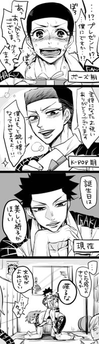 泉田塔一郎生誕祭14 を含むマンガ一覧 ツイコミ 仮 泉田塔一郎生誕祭14 を含むマンガ一覧 ツイコミ 仮