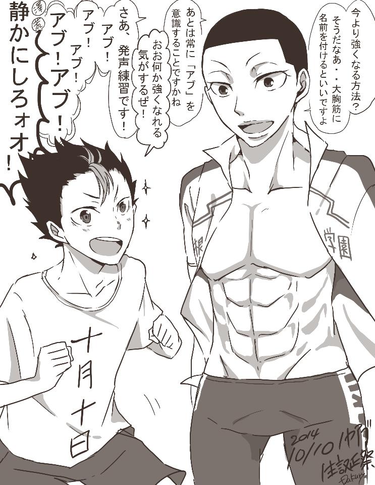 濁流 בטוויטר ノヤアブ生誕おめでとう 生誕イラストを一時間で済ませようとした自分がバカでしたアブアブアブアブアブ 西谷夕生誕祭14 泉田塔一郎生誕祭14 Http T Co Nxfltsc60j 濁流 בטוויטר ノヤアブ生誕おめでとう 生誕イラストを一時間で済ませようとした自分がバカでしたアブアブアブアブアブ 西谷夕生誕祭14 泉田塔一郎生誕祭14 Http T Co Nxfltsc60j