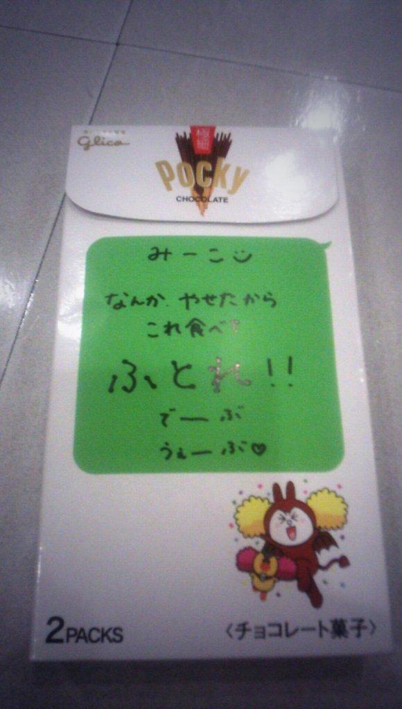 Volley_Luv28's tweet photo. 悪意こもってるよね。
💩やろう。ダイッキライ👆 http://t.co/0QPkmBGb8D