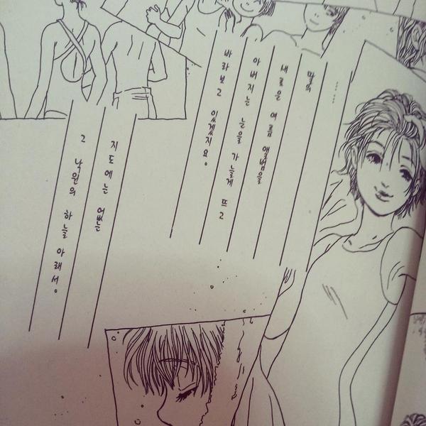 사노 미오코의 「네가 없는 낙원」. 어린 토모에가 자신만의 독특하고 따뜻한 시선으로 세상을 바라보며 무한 긍정의 힘으로 자라는 성장 드라마....