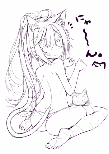 にゃーん 