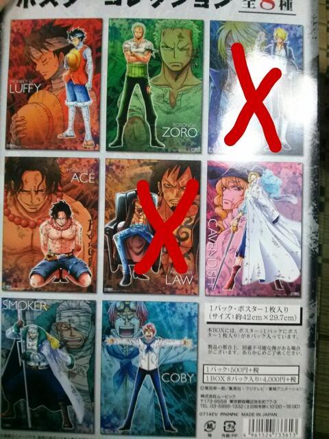 咲月 グッズ交換垢 ワンピース交換譲渡 出 コリー樽コロシアム ルーシーキャベンディッシュ藤虎レベッカおもちゃの兵隊 漢の戦場ポスター ルフィゾロキャベンディシュエーススモーカーコビー 求 ドフラミンゴ一番くじ 樽コレ また 定価 送料でお譲りも
