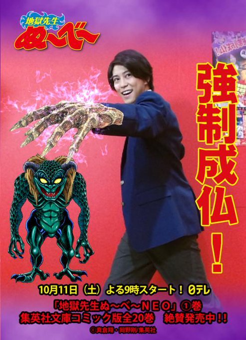 ドラマ 地獄先生ぬ べ さん の人気ツイート 2 Whotwi グラフィカルtwitter分析