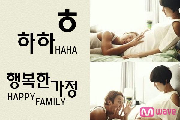 OfficialMwave's tweet photo. [Hangul Day Special] ㅎ is for #HAHA http://t.co/qpQDQEsCjt @Quanninomarley #HangulDay #korean #learnkorean #한글날 http://t.co/ktzKJnnEr0