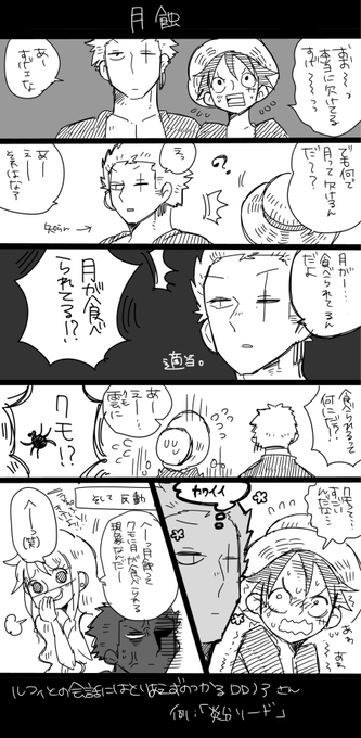 くろこま Mugiwarakuroko さんのマンガ一覧 古い順 ツイコミ 仮