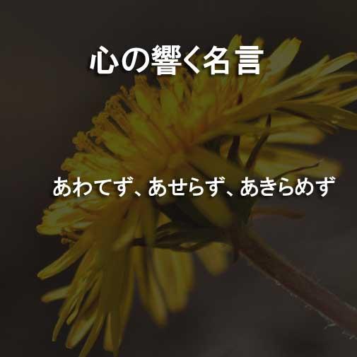 Iap名言画像 Iapmeigen Twitter