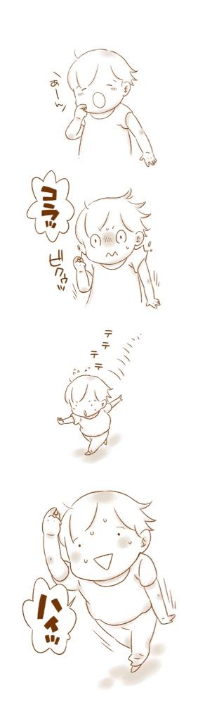 「今お渡ししようと思っておりました!」とばかりに駆けてきた。ちなみに食べようとしてたのは落ちていた米粒。 