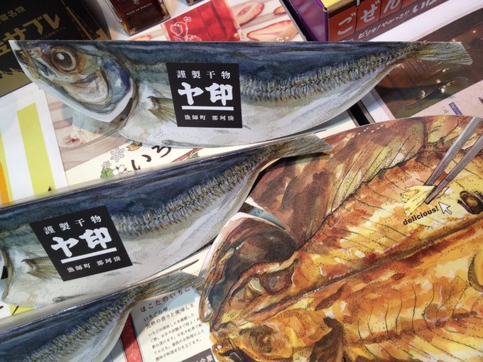 アジの開きのtwitterイラスト検索結果 古い順