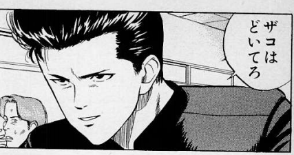 Twitter 上的 スラムダンクから学ぶ人生の教訓 ザコはどいてろ もしも水戸洋平がバスケ部やったら って想像したことある人はrt Http T Co 5njw4m0a2q Twitter