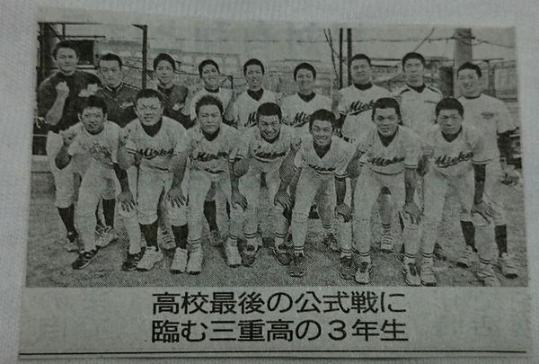 中スポ
814球エース
今井 全国制覇ラストチャンス
長崎国体高校野球13日開幕
三重 初戦で敦賀気比と中部勢対決

長崎国体高校野球硬式の部の組み合わせ
三重高・主力メンバーの進路希望
高校最後の公式戦に臨む三重高の3年生

#国体