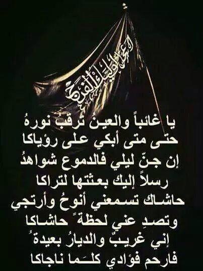 hashemi111's tweet photo. اللهم عجل لوليك الفرج
@dsa313
@Jasem_kuw
@r3boop313
@MirzaHawra
@RAhlulbayt
@3lom_ahlulbayt
@fahd_Based
@iq_1989 http://t.co/6poK4bDokX