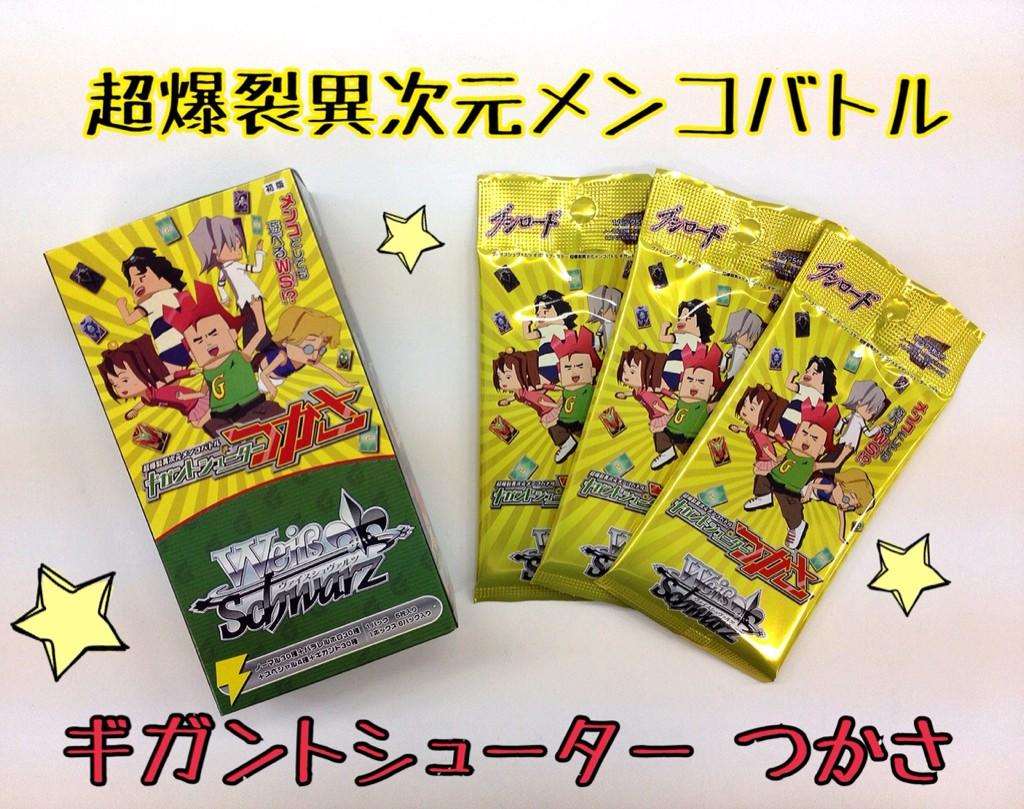 ヴァイスシュヴァルツ公式 on X: 