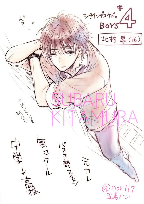 【シタインデスケド。】シリーズも4話揃いまして、12月下旬に電子書籍版単行本が配信される事が決まりましたので、御礼と記念に各ボーイズまとめをセールスポイント(※本気)と共に。…何度もすみません 