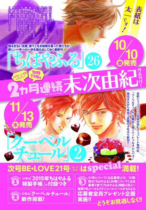 Belove編集部 講談社 Belove Henshubu 14年10月 Page 6 Twilog Belove編集部 講談社 Belove Henshubu 14年10月 Page 6 Twilog