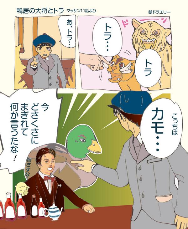 朝ドラ マッサン マッサン絵まとめ Twitter