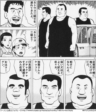 تويتر ネトウヨの毒舌な伯父さんbot على تويتر ネトウヨ三銃士を連れてきたよ Http T Co Jsd21jhuym