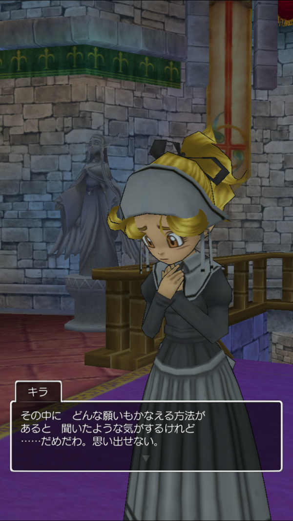 O Xrhsths Pikaring Sto Twitter ドラクエ8ではアスカンタ城にいる喪服メイドのキラちゃんがイチオシ いつの間にか王妃の後釜になっていそうな気がする Http T Co Rxrlhim3b2