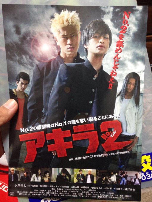 アキラno 2 オフィシャルサイト