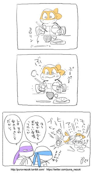 ヒステリックな嫁のラファエロと箸が転んでもおかしいマイキー 