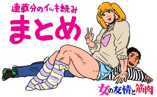 超可爱の 女の友情と筋肉 1 6 その他 Getvolt Dk