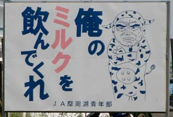 lllllllllIll's tweet photo. 北海道のJAが何かとまずい件について http://t.co/n2zAe7EusZ