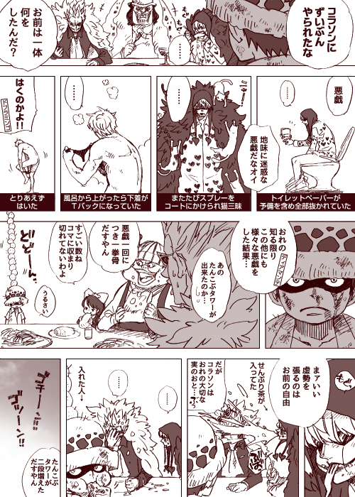ট ইট র 正太郎 ちびローとハートとコラソン 一週間編 Vol 2 762話の感想漫画 大体こんな感じのファミリーです ローさんはいつも通り Http T Co 6baoshaw4i ট ইট র 正太郎 ちびローとハートとコラソン 一週間編 Vol 2 762話の感想漫画 大体こんな感じのファミリーです ローさんはいつも通り Http T Co 6baoshaw4i