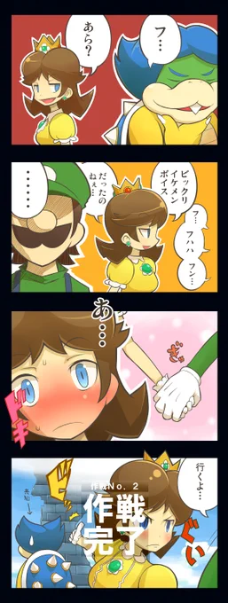 マリオカート8で変わってしまったルドウィッグの声がスマブラでイケメンボイスに戻ったぞ。戻ったというか使い回しなのかもしれん。この声が好きで漫画まで描いたんだぞ!どうしてくれる!正式に戻してくれねぇかなぁ…。これ描いたの三年前か…。 