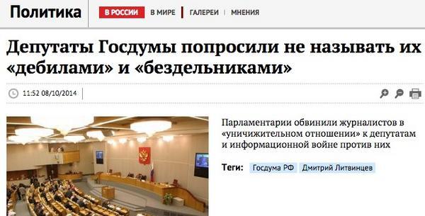 Жириновский требует ввести в Госдуме карантин из-за лихорадки "Эбола" - Цензор.НЕТ 2714