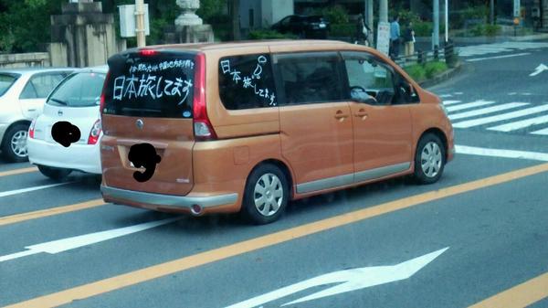 Tomoe やばい栄で 面白い車見つけた 旅 面白い車 Http T Co Pmplqbvbnf Twitter