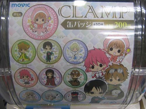アニメイト松本パルコ Twitter पर グッズ商品情報 アニカプ より Clamp ガチャが絶賛好評販売中ズラ Clamp 作品のキャラクターが缶バッジになったズラ これは ファンにはたまらないズラー アニメイト限定商品ですので お見逃しなくズラ