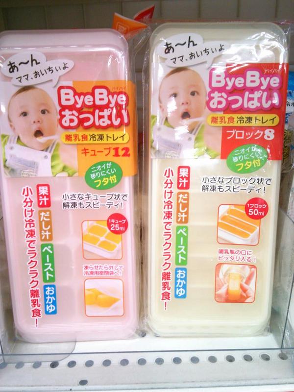 Selena 10月アコスタ真希予定 Na Twitteru 百均キャンドゥにて 明日から離乳食を冷凍保存してみようと思って製氷器買おうと百均きたら 百均にもちゃんと日本製の離乳食用トレイあった あと 前までなかったウエッティのフタも発見 Http T Co vr8xsxgh