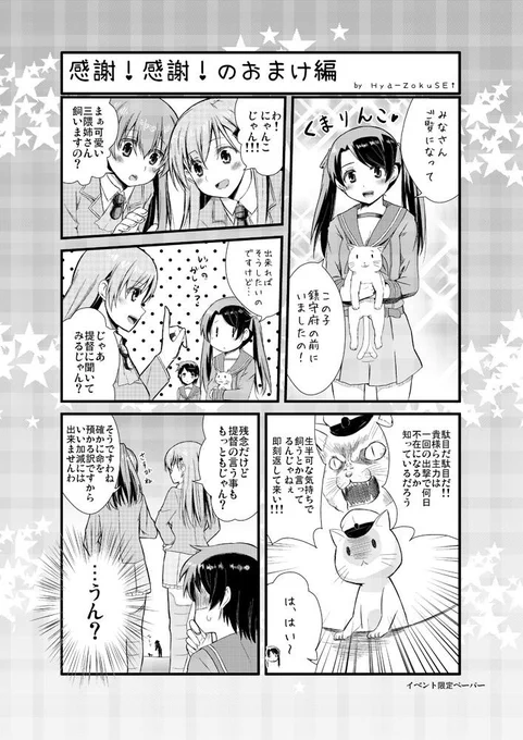 ちなみにペーパーは大体こんな感じのものです。(1回目のやつ) 