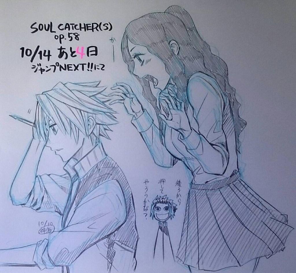 神海作品総合 元soul Catcher S 公式 なんだか微笑ましくて ちょっとドキドキする絵ですなー ニヤニヤ 最新話掲載のジャンプnext は10月14日発売 最新7巻 小説版は11月4日発売です Http T Co Ginq6xbix8