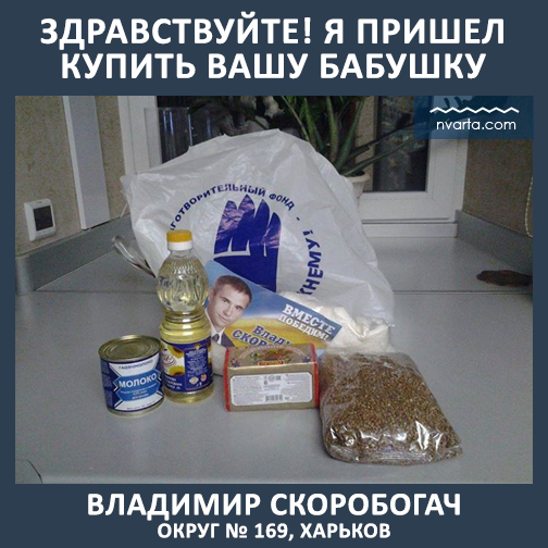 #Гречкосеи #гречка #Харьков