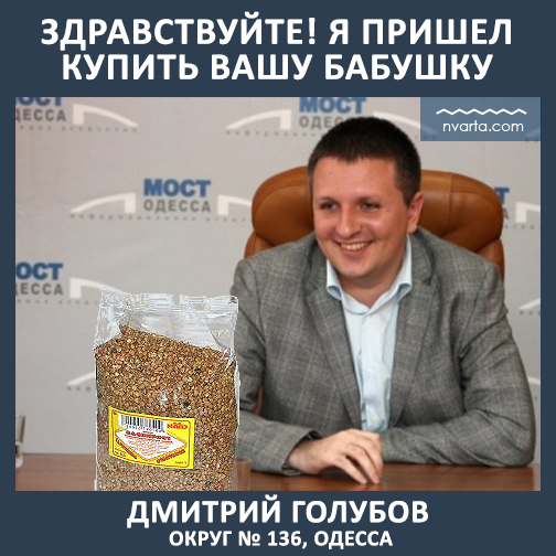 #Гречкосеи #гречка #Одесса