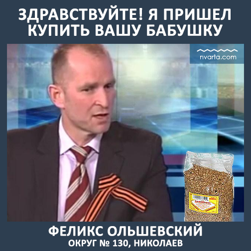 #Гречкосеи #гречка #Николаев