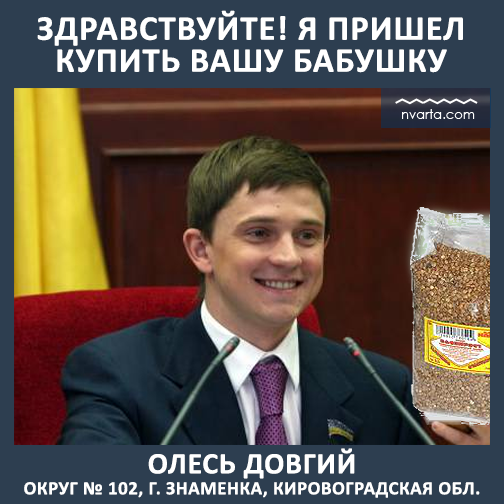 #гречкосеи # гречка #Кировоград-Знаменка  #Олесик-Телесик(молода поросль Черновецкого)