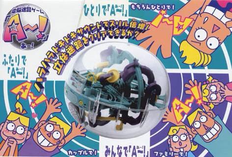 Balltestauto's tweet image. Ich besitze den #Hasbro #SuperPlexus seit geschlagenen 3 Jahren und hab&apos; das Ziel 0 mal erreicht! #Kugellabyrinth