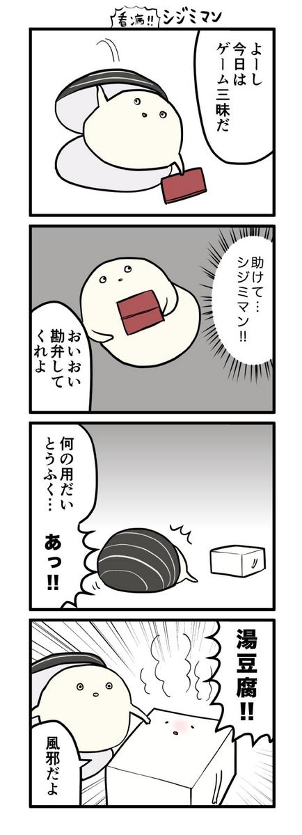 看病 