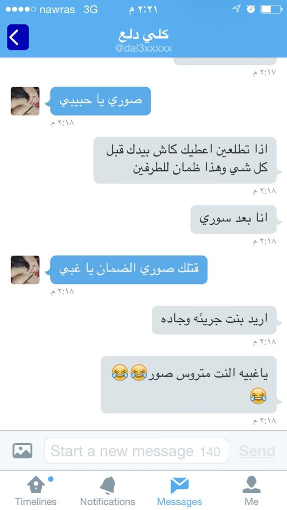 شباب احذروا من المصائد 
الجاده تتواجه وبالكأس