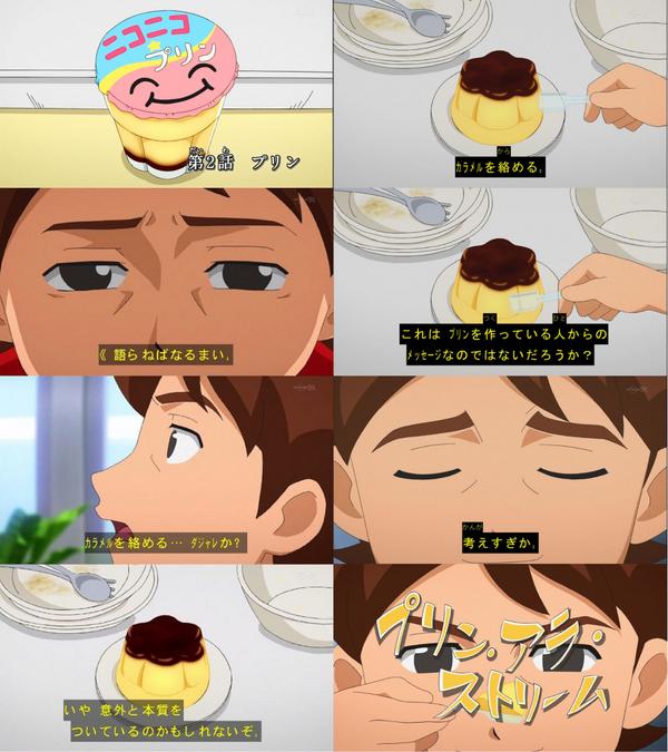 嘲笑のひよこ すすき Twitterren 妖怪ウォッチ 第39話 給食のグルメ 第2話 プリン 給食のグルメ まさかのシリーズ化ーーー Youkai Watch 妖怪ウォッチ Tvtokyo 孤独のグルメ Http T Co Lwpnohj6iw
